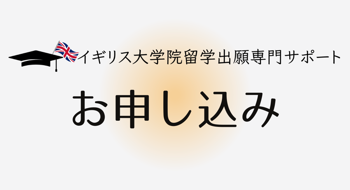 本申込書